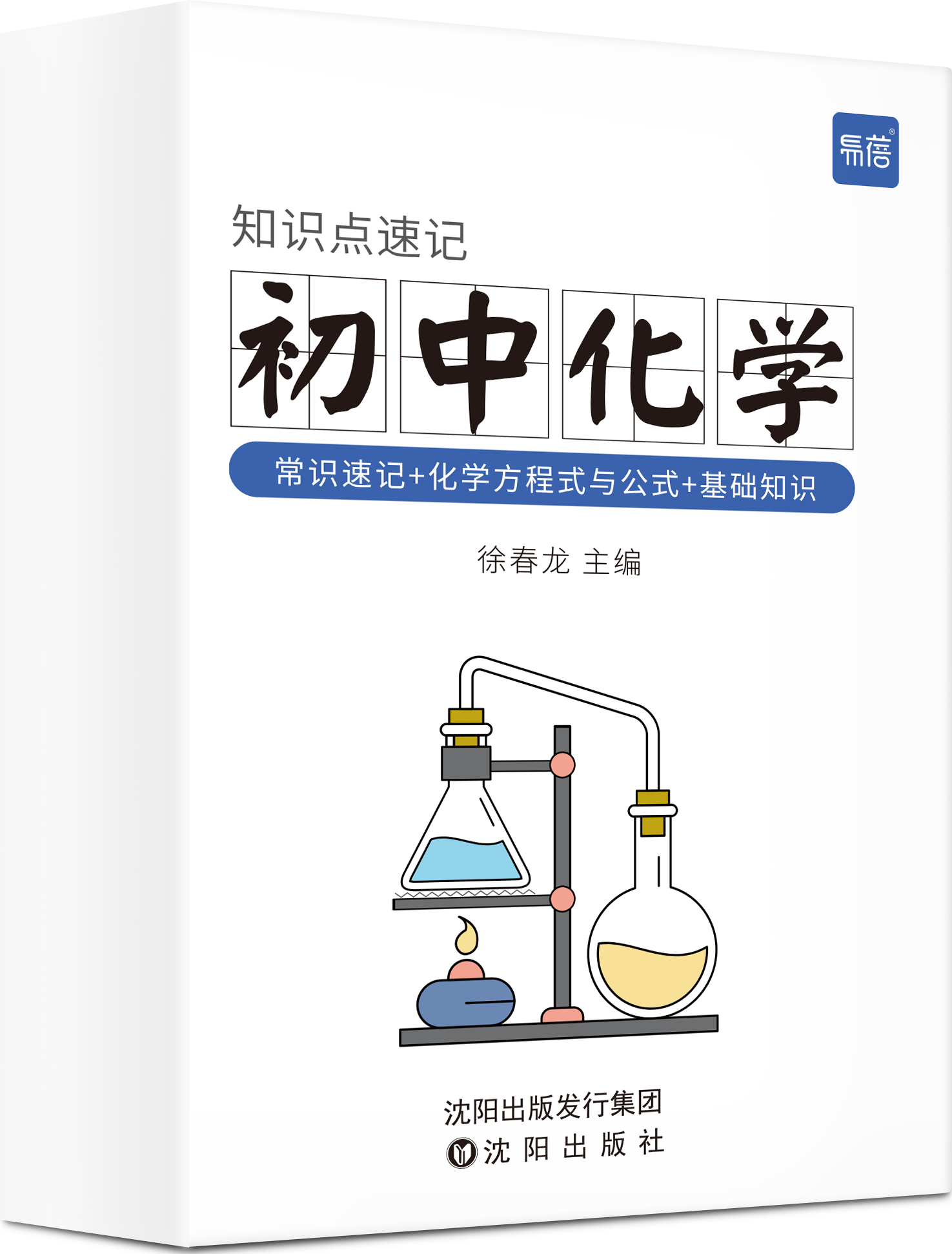 《初中化学卡》