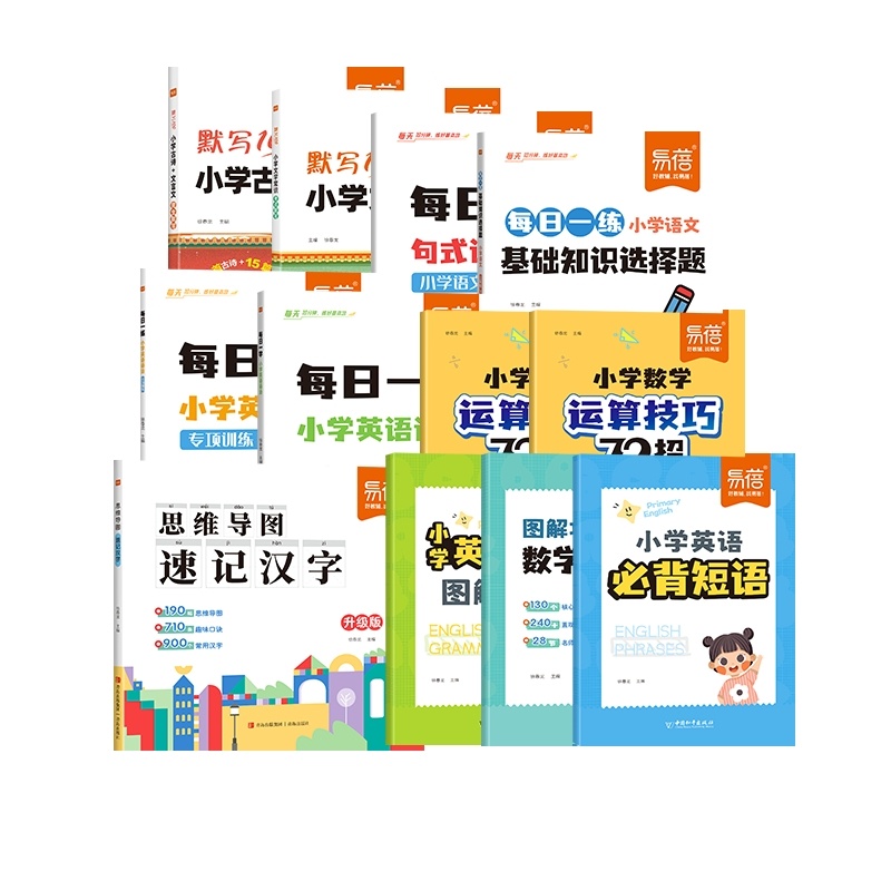 小学学科系列