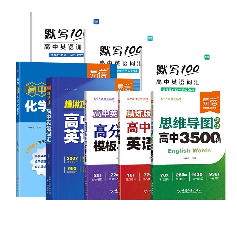 高中学科系列