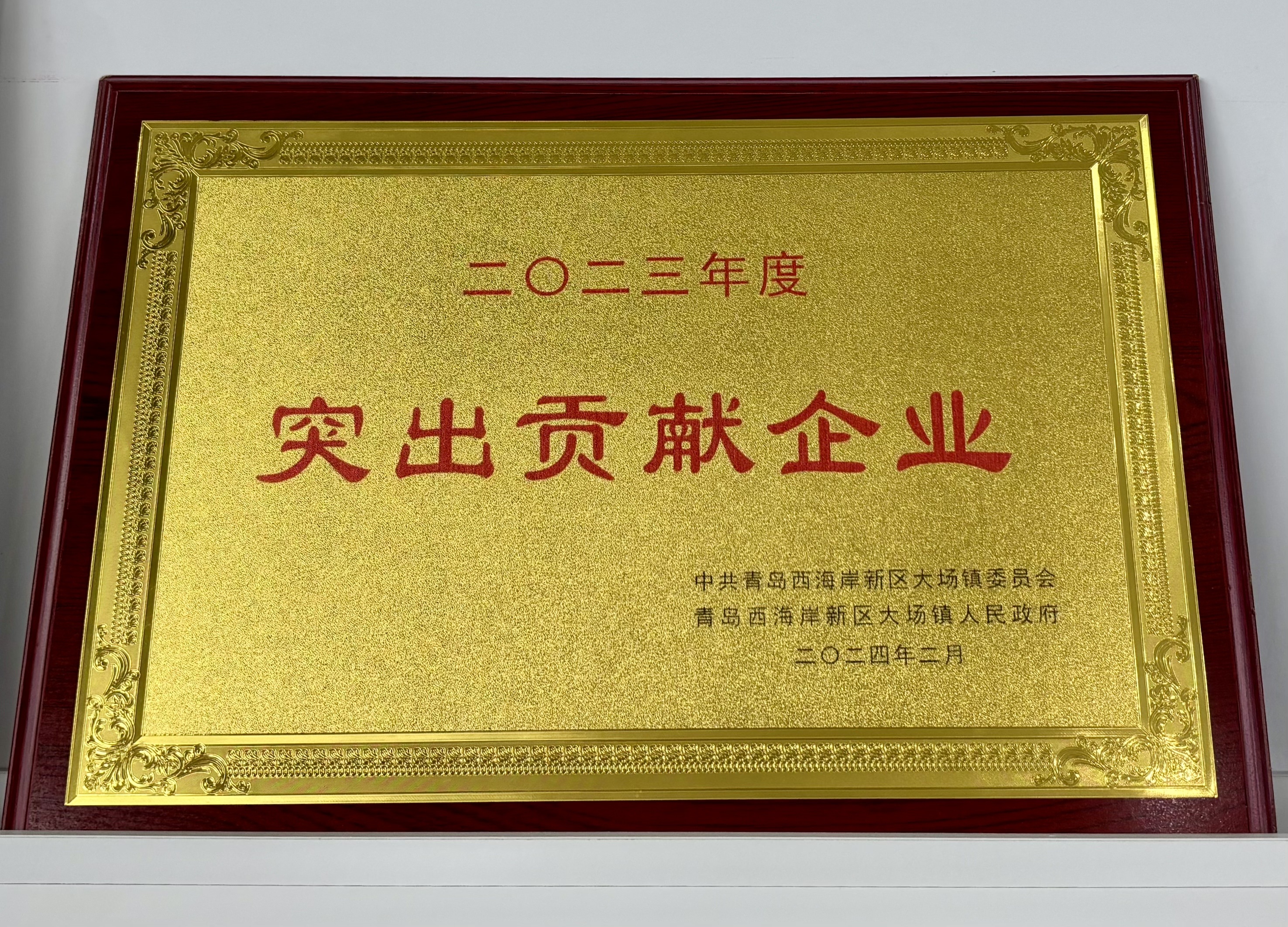 2023年度突出贡献企业
